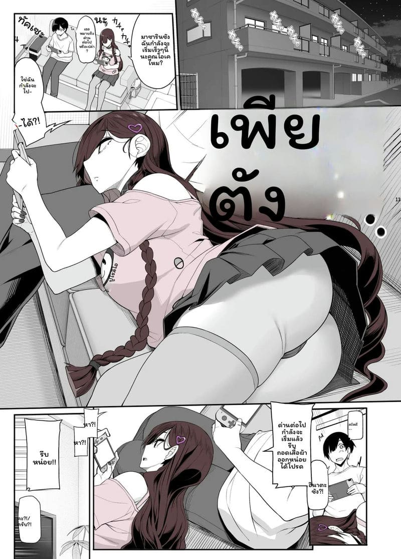 โดจิน สาวระเบิดอยากไปเล่นเกมที่บ้านแล้วก็เย็ดด้วย